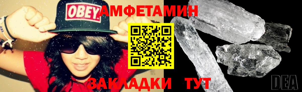 Amphetamine  Amphetamine VHQ  Вход с VPN  Рославль 