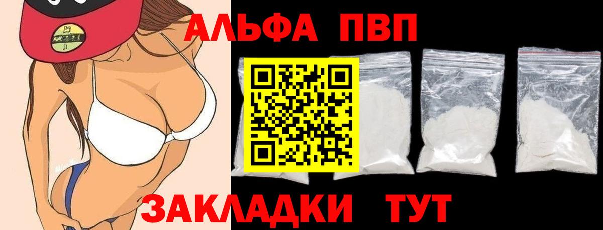 А ПВП крисы CK Рославль
