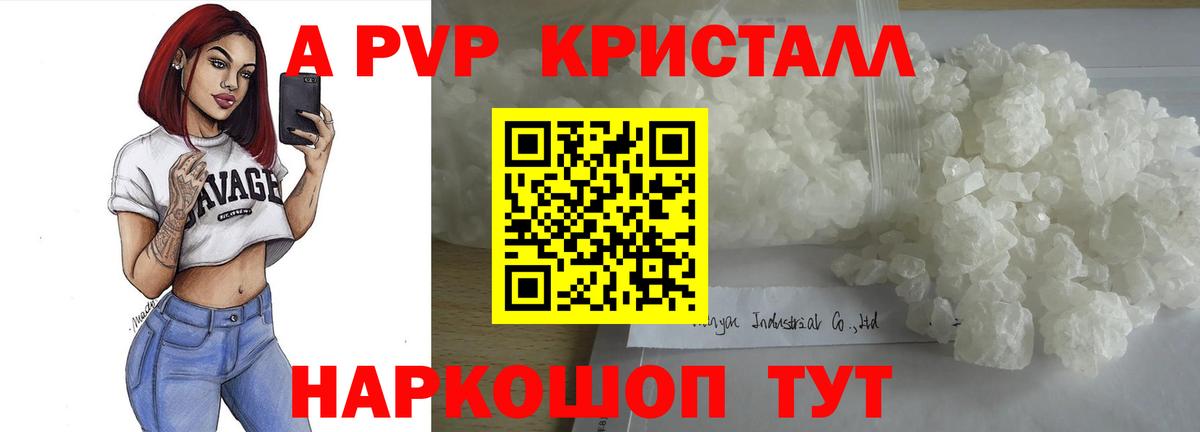 Alpha-PVP СК  A-PVP  Вход с VPN  Рославль  Alfa_PVP мука  Alpha-PVP Crystall 