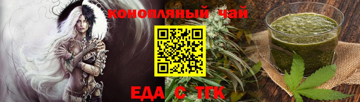 Cannafood марихуана  Вход с VPN  Рославль 