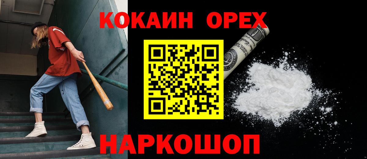 Cocaine 99% Рославль