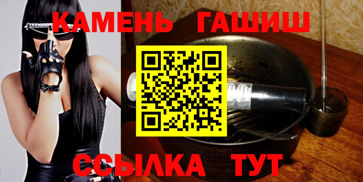 ГАШ индика сатива  ГАШИШ  Рославль  Вход с VPN  Гашиш hashish 