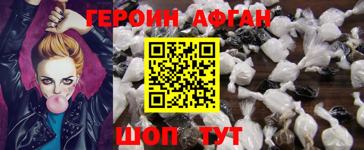ГЕРОИН гречка  Героин  Рославль  Вход с VPN 