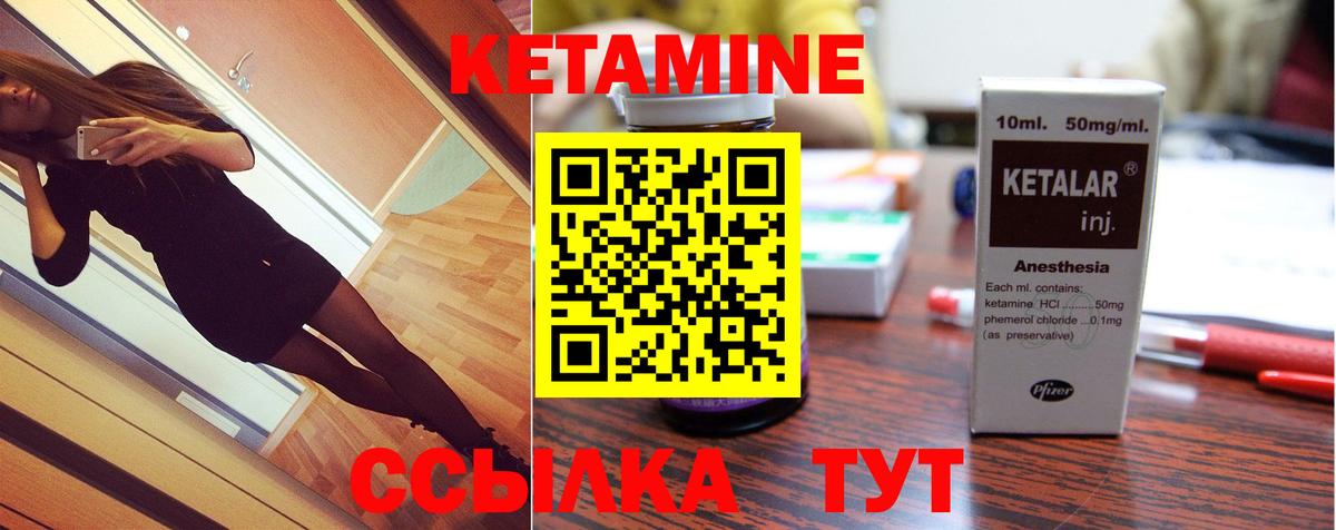 КЕТАМИН VHQ  Вход с VPN  Рославль 