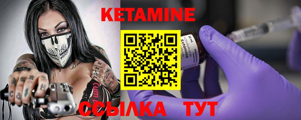 Кетамин ketamine Рославль