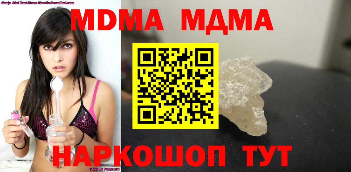 Рославль  MDMA Molly  MDMA  Вход с VPN 