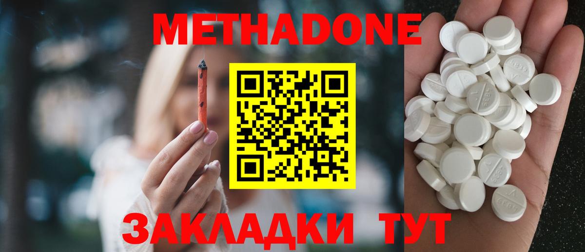 Метадон белоснежный  Вход с VPN    онион  Рославль  МЕТАДОН мёд 