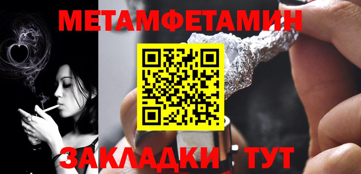 Метамфетамин Methamphetamine Рославль